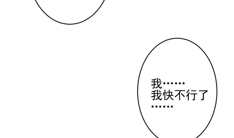 【拂晓的花嫁】漫画-（第392话 终局 7）章节漫画下拉式图片-49.jpg