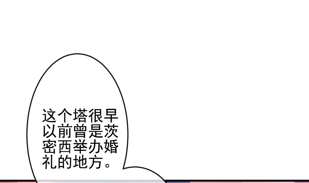 【拂晓的花嫁】漫画-（第392话 终局 7）章节漫画下拉式图片-52.jpg