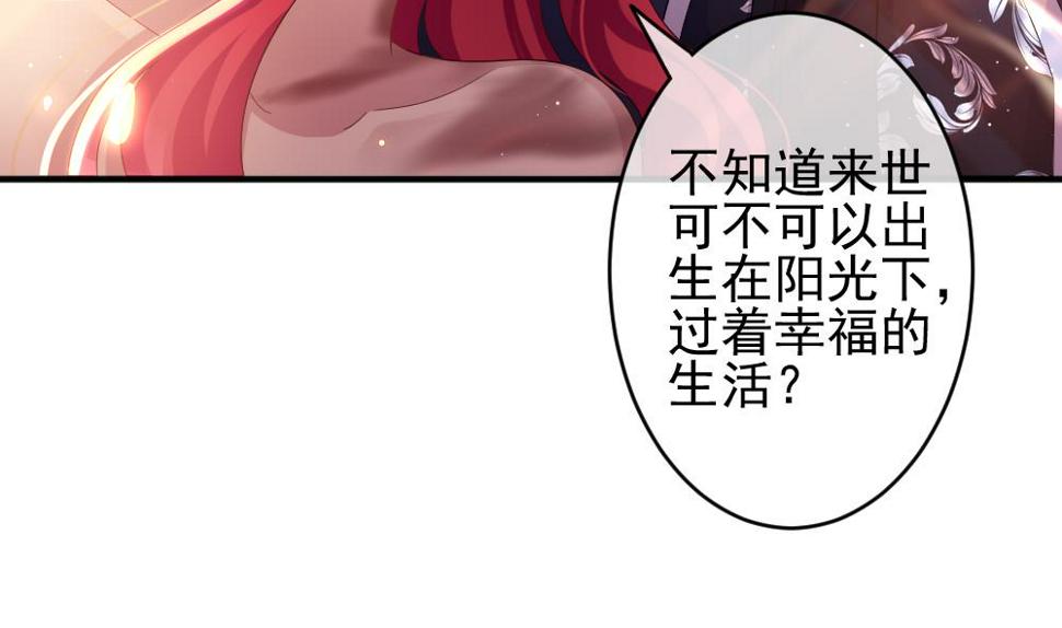 《拂晓的花嫁》漫画最新章节第396话 终局 11免费下拉式在线观看章节第【10】张图片