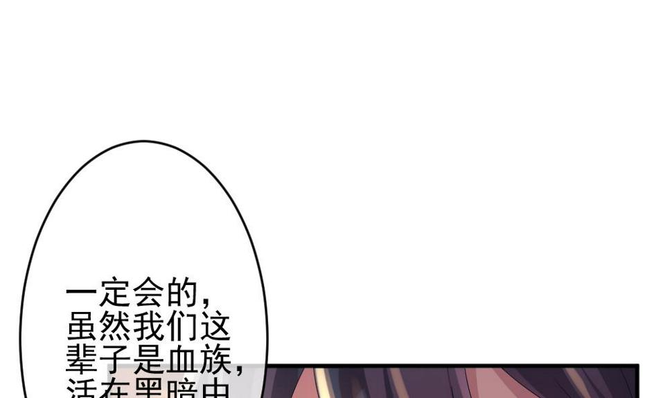 《拂晓的花嫁》漫画最新章节第396话 终局 11免费下拉式在线观看章节第【11】张图片