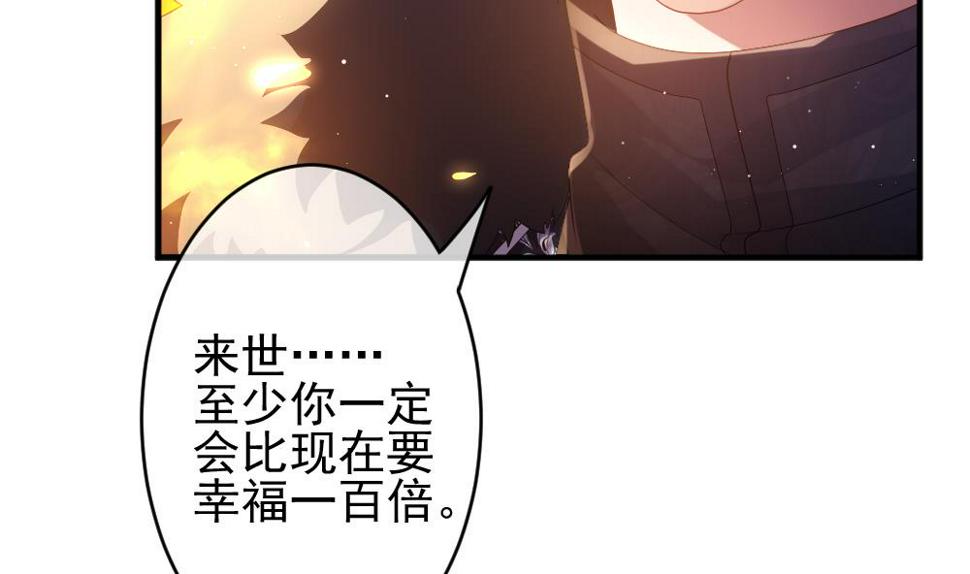 《拂晓的花嫁》漫画最新章节第396话 终局 11免费下拉式在线观看章节第【13】张图片