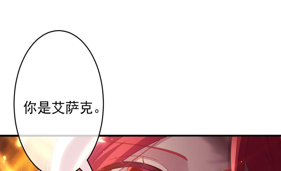 《拂晓的花嫁》漫画最新章节第396话 终局 11免费下拉式在线观看章节第【17】张图片