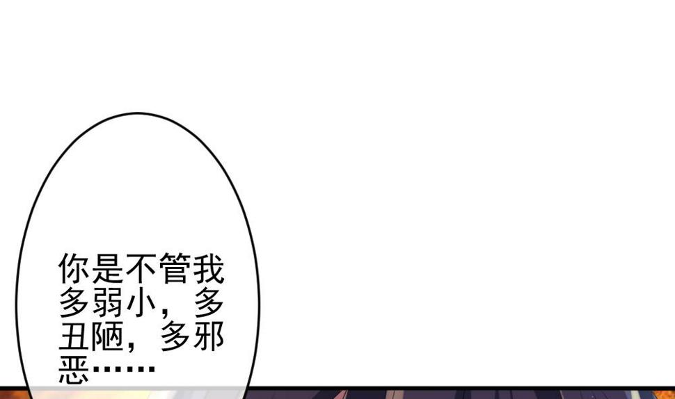 《拂晓的花嫁》漫画最新章节第396话 终局 11免费下拉式在线观看章节第【20】张图片