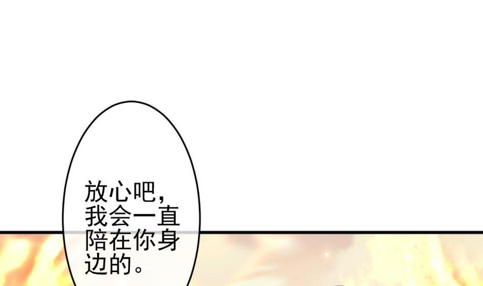 《拂晓的花嫁》漫画最新章节第396话 终局 11免费下拉式在线观看章节第【26】张图片