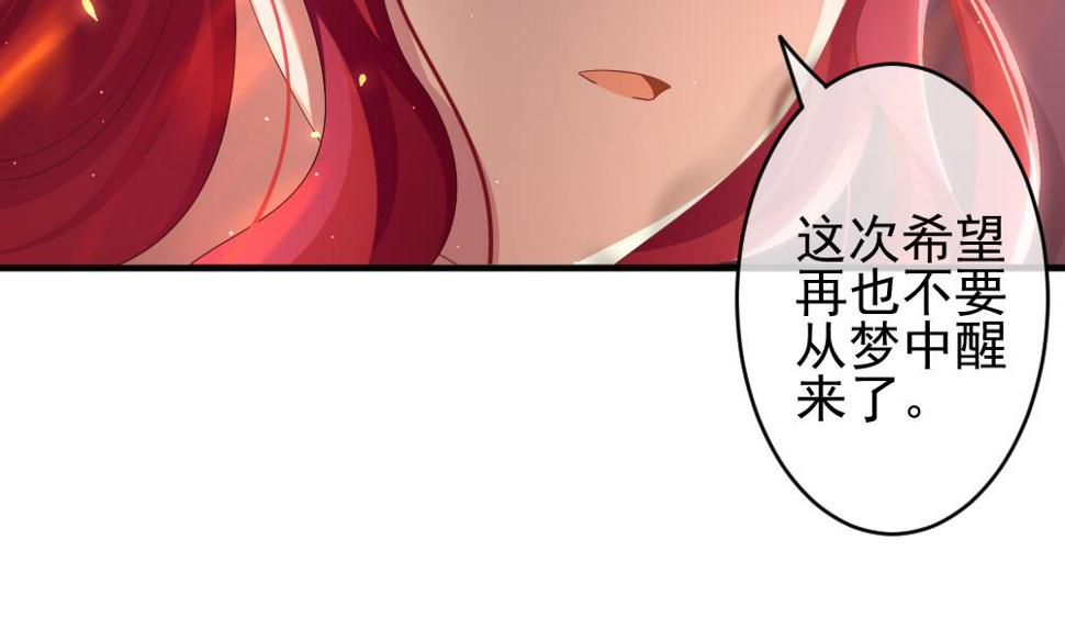 《拂晓的花嫁》漫画最新章节第396话 终局 11免费下拉式在线观看章节第【31】张图片