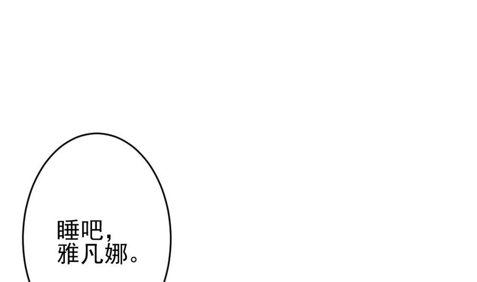 《拂晓的花嫁》漫画最新章节第396话 终局 11免费下拉式在线观看章节第【32】张图片