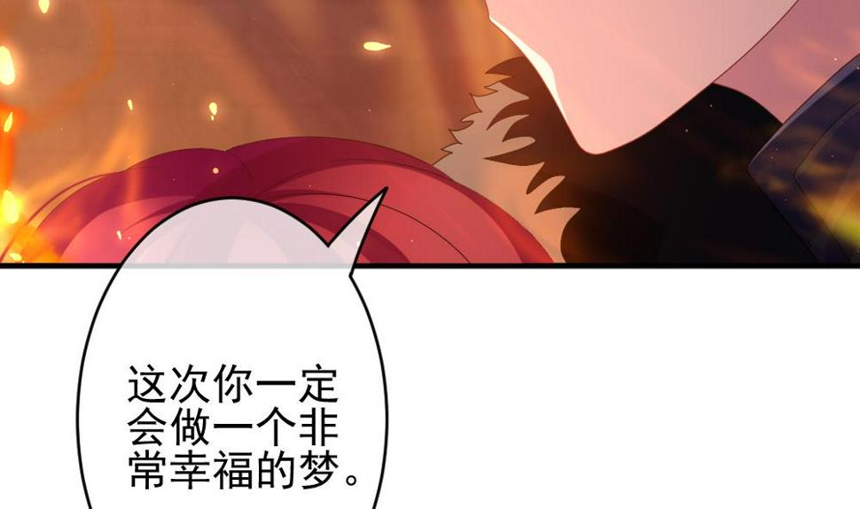 《拂晓的花嫁》漫画最新章节第396话 终局 11免费下拉式在线观看章节第【34】张图片