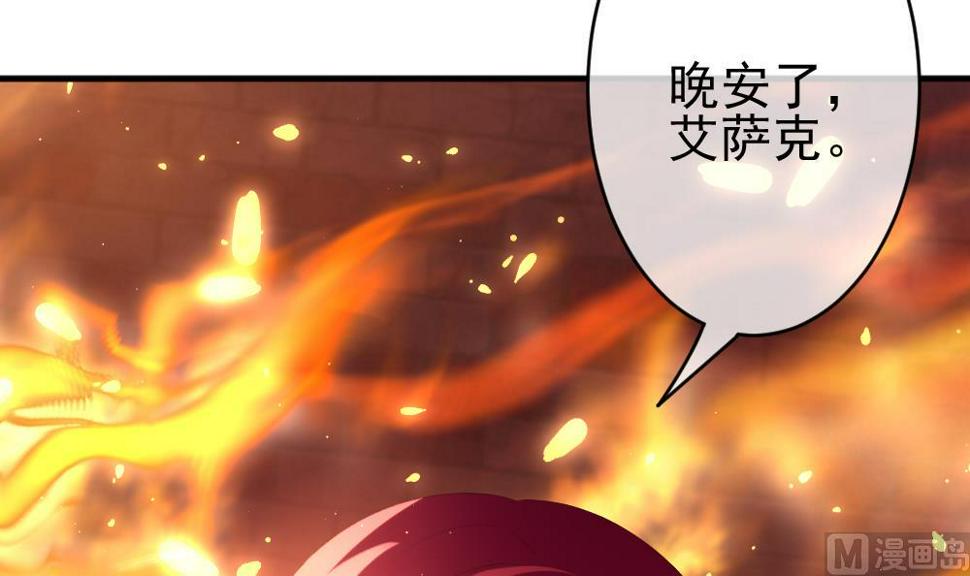 《拂晓的花嫁》漫画最新章节第396话 终局 11免费下拉式在线观看章节第【36】张图片