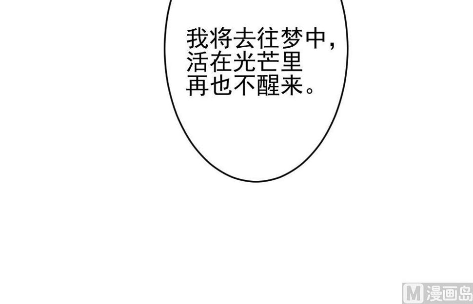 《拂晓的花嫁》漫画最新章节第396话 终局 11免费下拉式在线观看章节第【39】张图片