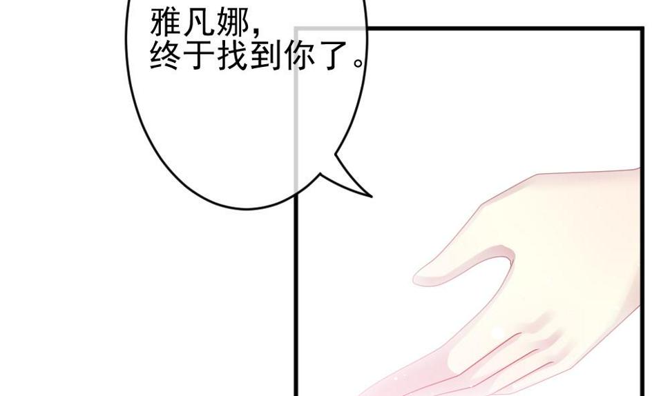 《拂晓的花嫁》漫画最新章节第396话 终局 11免费下拉式在线观看章节第【43】张图片