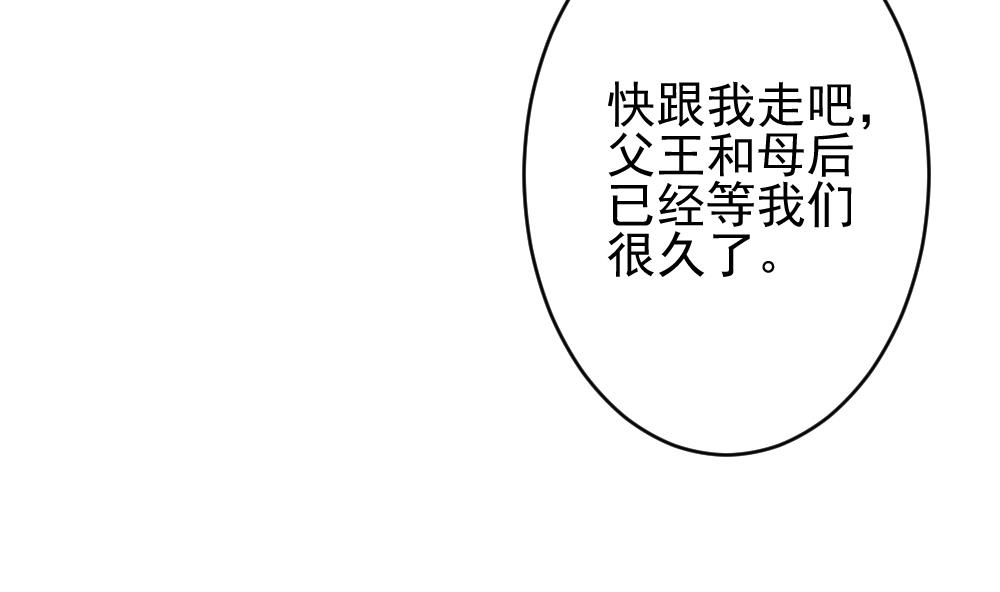 《拂晓的花嫁》漫画最新章节第396话 终局 11免费下拉式在线观看章节第【52】张图片