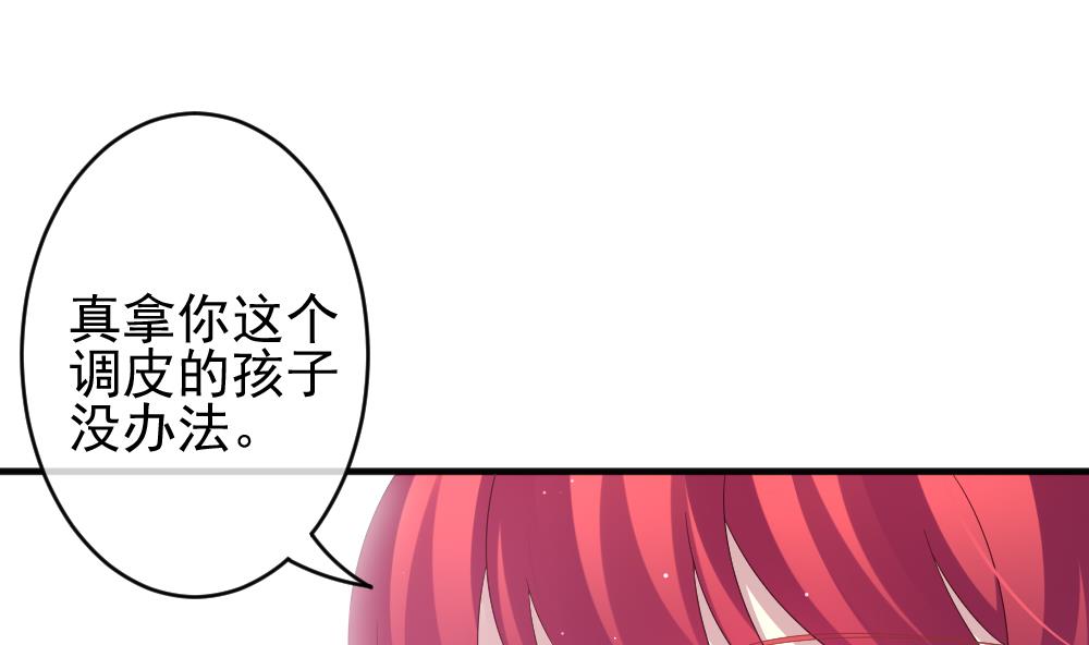 《拂晓的花嫁》漫画最新章节第396话 终局 11免费下拉式在线观看章节第【56】张图片