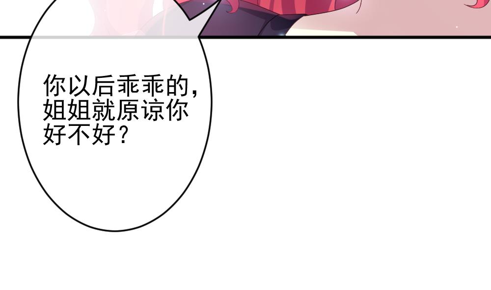 《拂晓的花嫁》漫画最新章节第396话 终局 11免费下拉式在线观看章节第【58】张图片