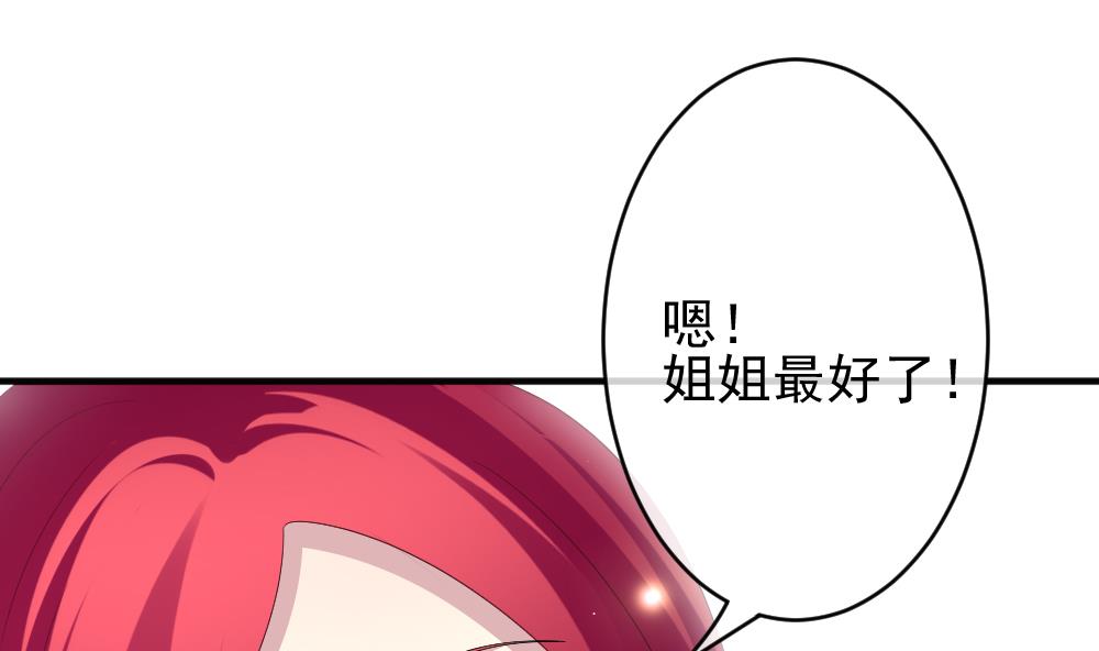 《拂晓的花嫁》漫画最新章节第396话 终局 11免费下拉式在线观看章节第【59】张图片