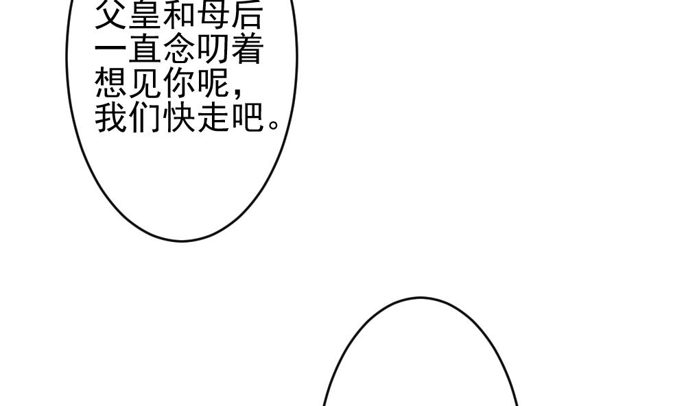 《拂晓的花嫁》漫画最新章节第396话 终局 11免费下拉式在线观看章节第【64】张图片