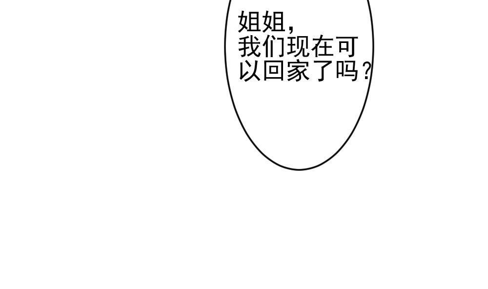 《拂晓的花嫁》漫画最新章节第396话 终局 11免费下拉式在线观看章节第【65】张图片