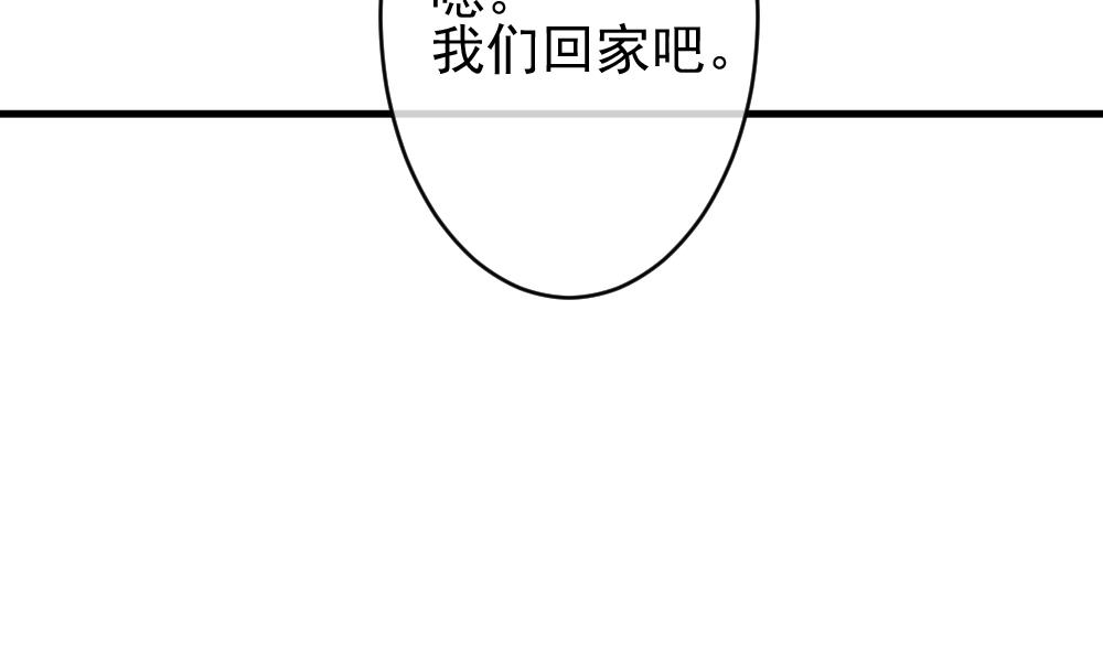 《拂晓的花嫁》漫画最新章节第396话 终局 11免费下拉式在线观看章节第【70】张图片