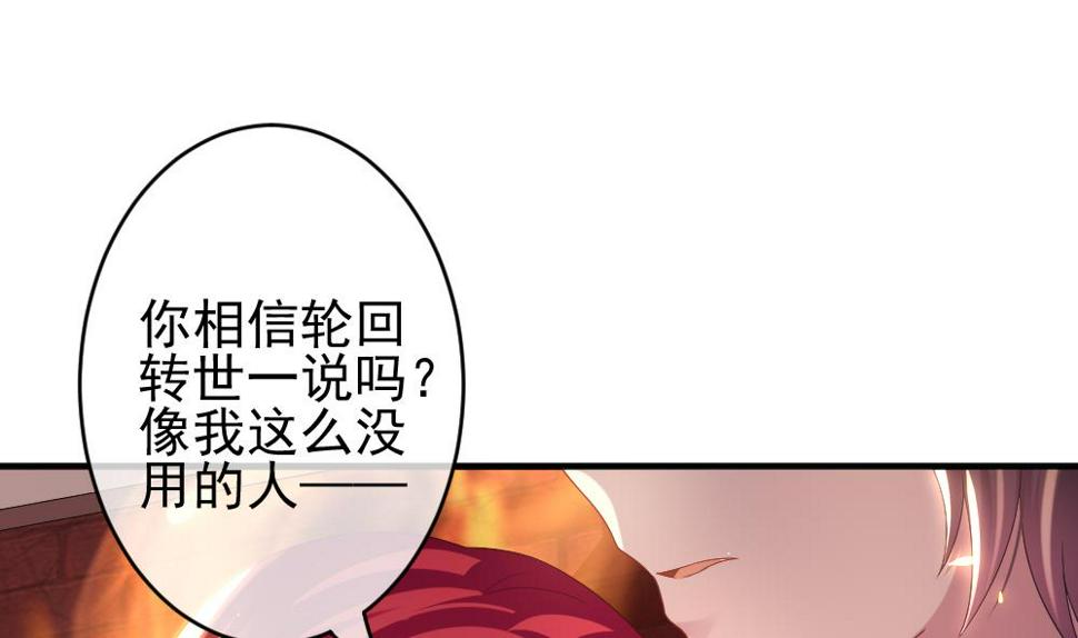 《拂晓的花嫁》漫画最新章节第396话 终局 11免费下拉式在线观看章节第【8】张图片