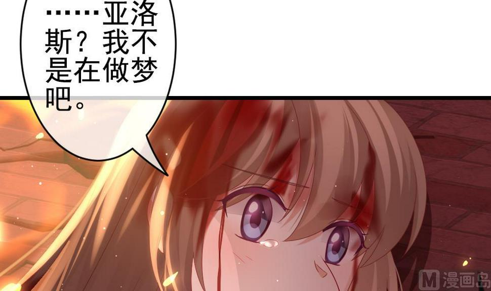 《拂晓的花嫁》漫画最新章节第397话 拂晓的花嫁 1免费下拉式在线观看章节第【15】张图片