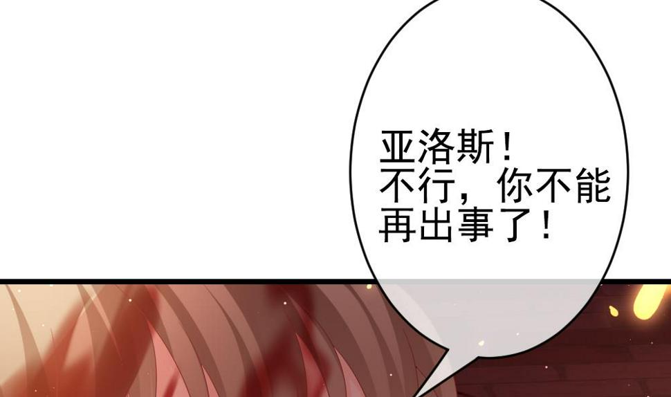 《拂晓的花嫁》漫画最新章节第397话 拂晓的花嫁 1免费下拉式在线观看章节第【34】张图片