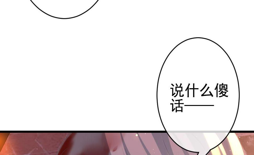 《拂晓的花嫁》漫画最新章节第397话 拂晓的花嫁 1免费下拉式在线观看章节第【37】张图片