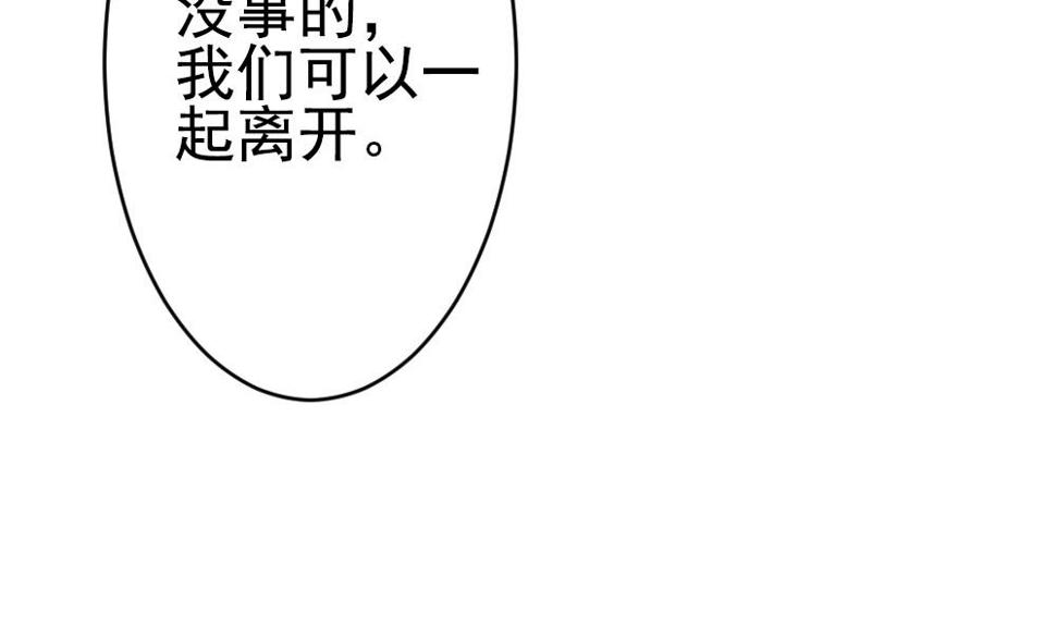 《拂晓的花嫁》漫画最新章节第397话 拂晓的花嫁 1免费下拉式在线观看章节第【40】张图片