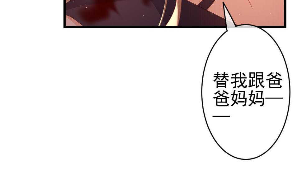 《拂晓的花嫁》漫画最新章节第397话 拂晓的花嫁 1免费下拉式在线观看章节第【46】张图片