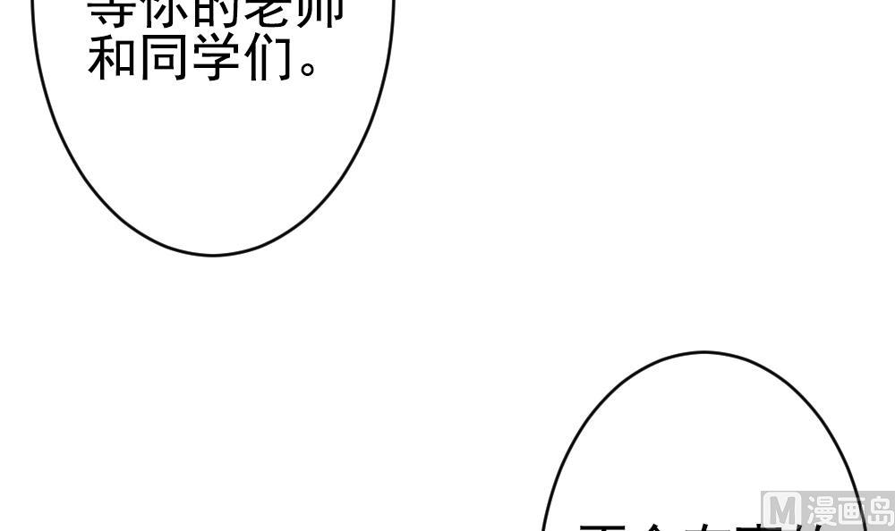 《拂晓的花嫁》漫画最新章节第397话 拂晓的花嫁 1免费下拉式在线观看章节第【54】张图片