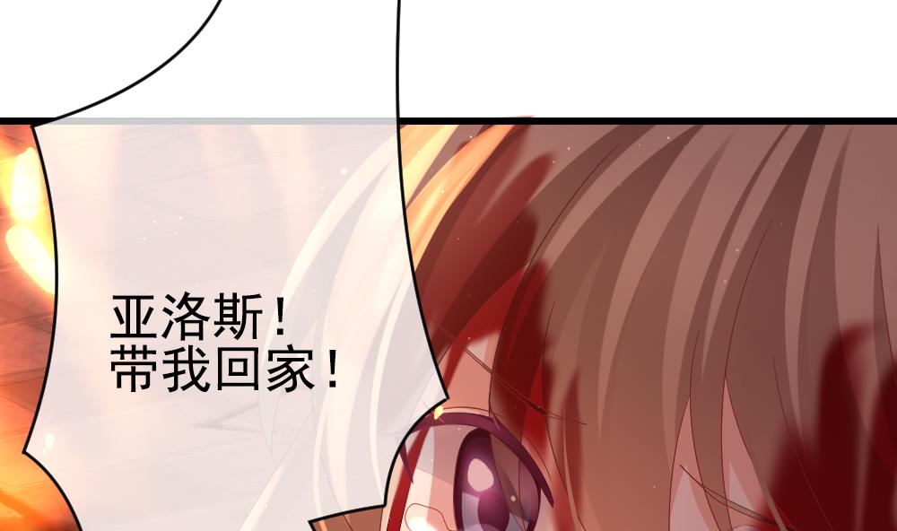 《拂晓的花嫁》漫画最新章节第397话 拂晓的花嫁 1免费下拉式在线观看章节第【67】张图片