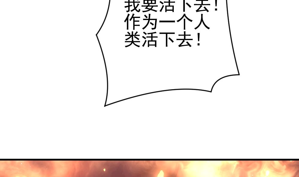 《拂晓的花嫁》漫画最新章节第397话 拂晓的花嫁 1免费下拉式在线观看章节第【70】张图片