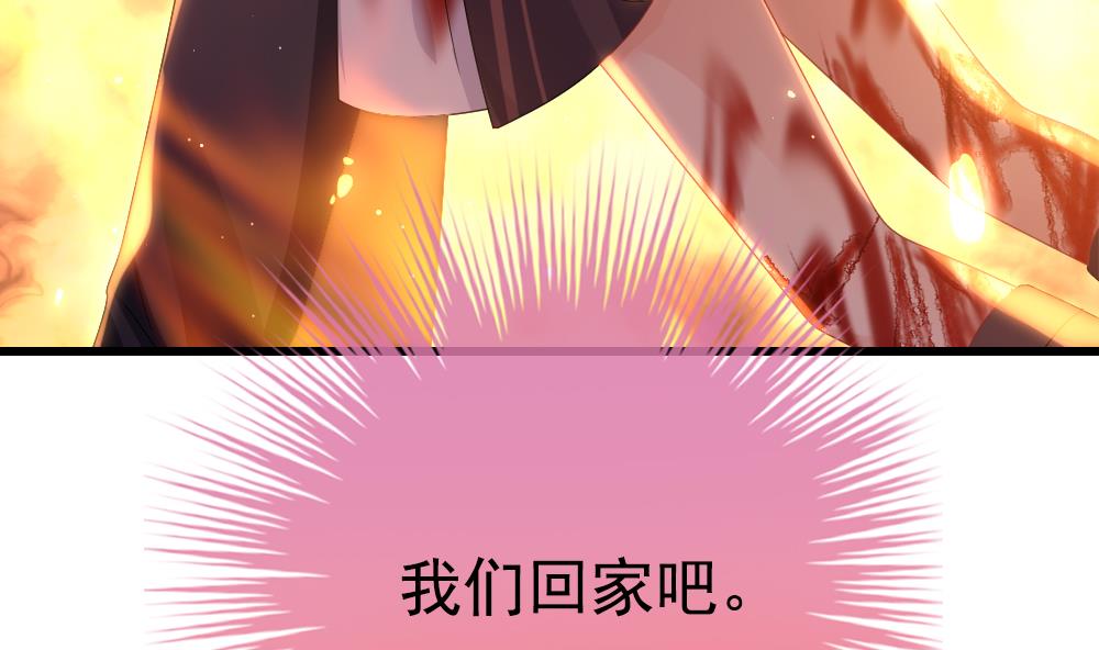 《拂晓的花嫁》漫画最新章节第397话 拂晓的花嫁 1免费下拉式在线观看章节第【77】张图片