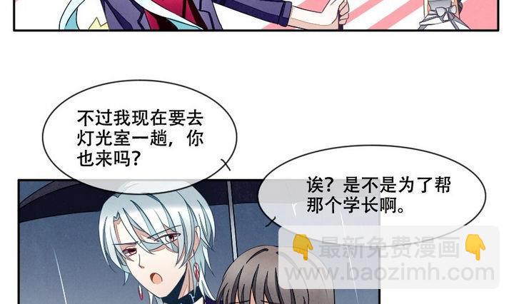 《拂晓的花嫁》漫画最新章节第029话 满月与歌声 4免费下拉式在线观看章节第【16】张图片