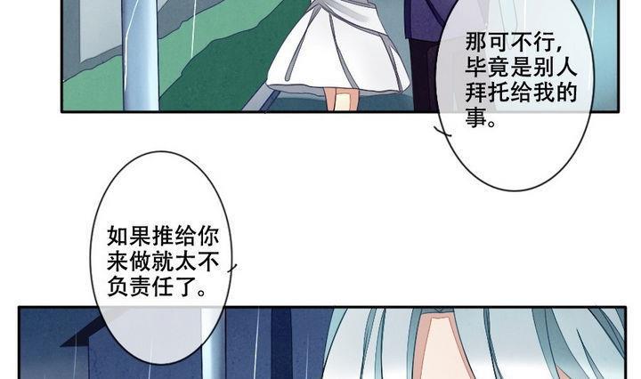 《拂晓的花嫁》漫画最新章节第029话 满月与歌声 4免费下拉式在线观看章节第【19】张图片