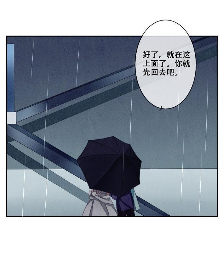 《拂晓的花嫁》漫画最新章节第029话 满月与歌声 4免费下拉式在线观看章节第【22】张图片