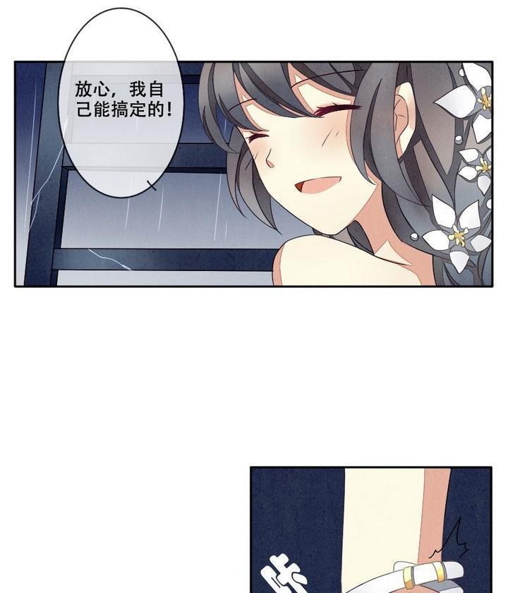 《拂晓的花嫁》漫画最新章节第029话 满月与歌声 4免费下拉式在线观看章节第【23】张图片