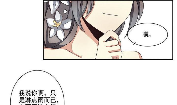 《拂晓的花嫁》漫画最新章节第029话 满月与歌声 4免费下拉式在线观看章节第【7】张图片