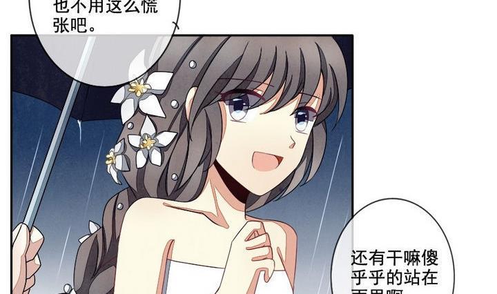 《拂晓的花嫁》漫画最新章节第029话 满月与歌声 4免费下拉式在线观看章节第【8】张图片