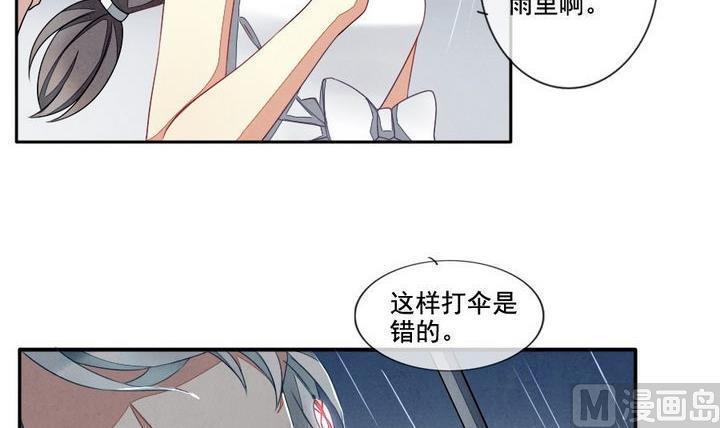 《拂晓的花嫁》漫画最新章节第029话 满月与歌声 4免费下拉式在线观看章节第【9】张图片