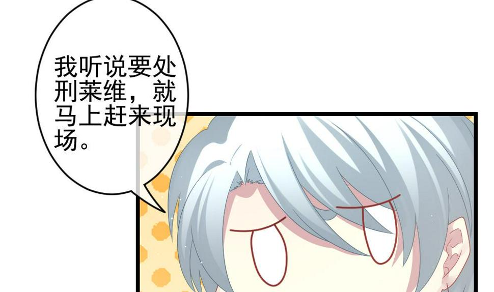 《拂晓的花嫁》漫画最新章节第400话 拂晓的花嫁 4免费下拉式在线观看章节第【20】张图片