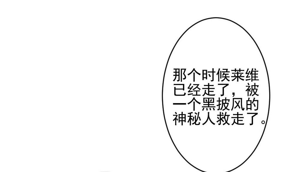 《拂晓的花嫁》漫画最新章节第400话 拂晓的花嫁 4免费下拉式在线观看章节第【22】张图片