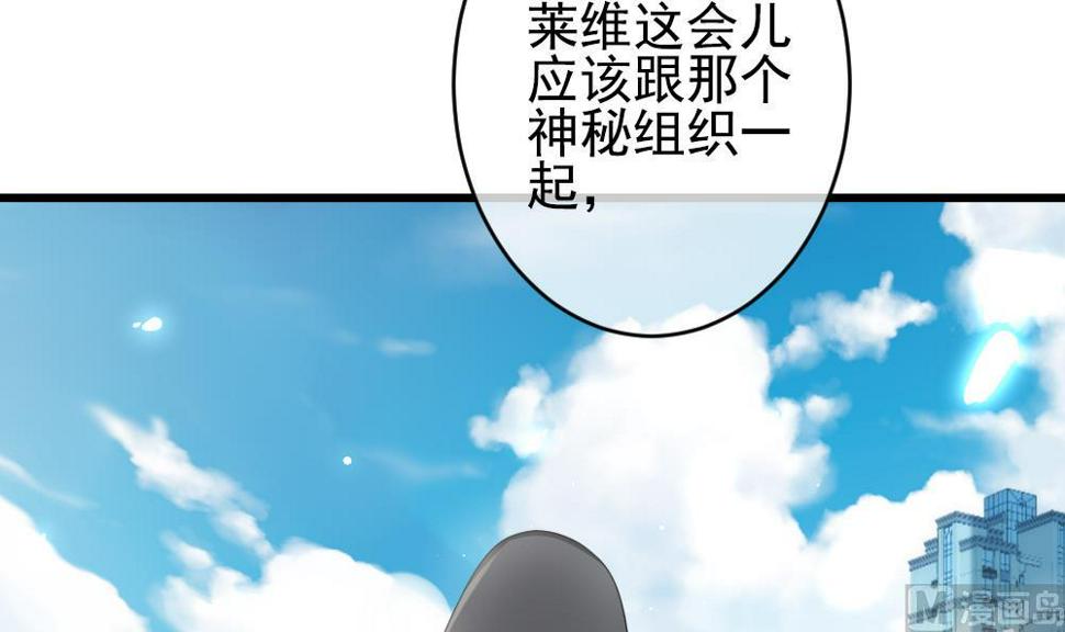 《拂晓的花嫁》漫画最新章节第400话 拂晓的花嫁 4免费下拉式在线观看章节第【30】张图片