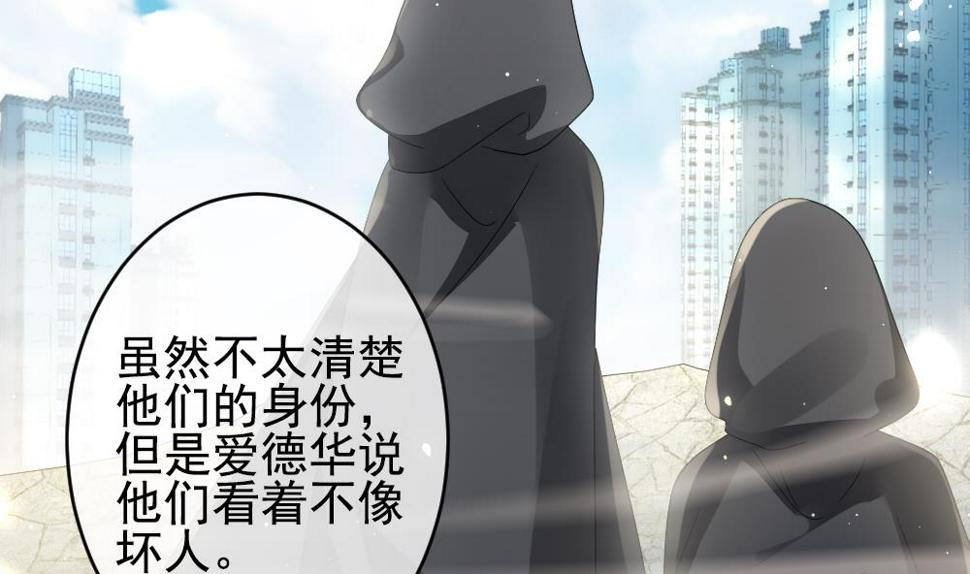 《拂晓的花嫁》漫画最新章节第400话 拂晓的花嫁 4免费下拉式在线观看章节第【31】张图片