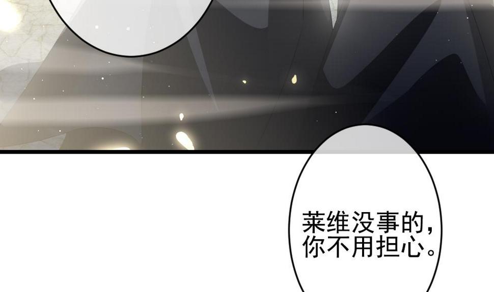 《拂晓的花嫁》漫画最新章节第400话 拂晓的花嫁 4免费下拉式在线观看章节第【32】张图片