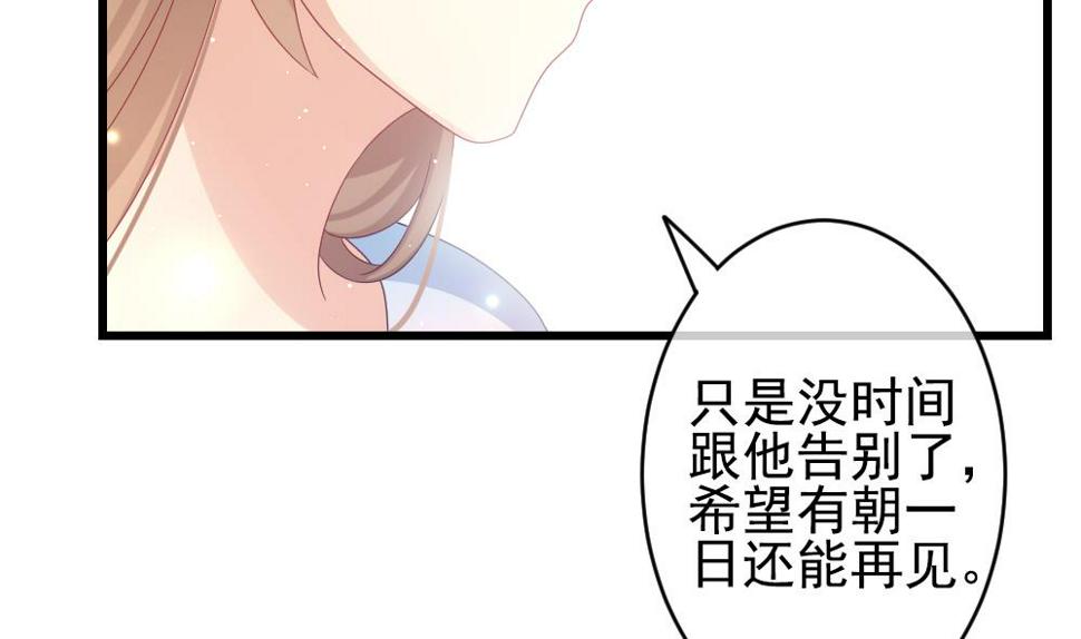 《拂晓的花嫁》漫画最新章节第400话 拂晓的花嫁 4免费下拉式在线观看章节第【35】张图片