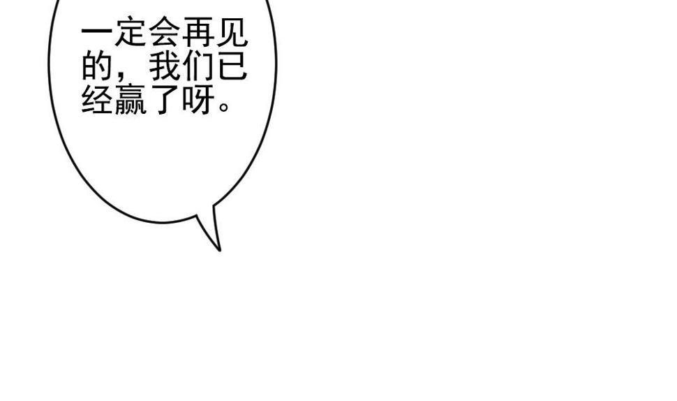 《拂晓的花嫁》漫画最新章节第400话 拂晓的花嫁 4免费下拉式在线观看章节第【37】张图片