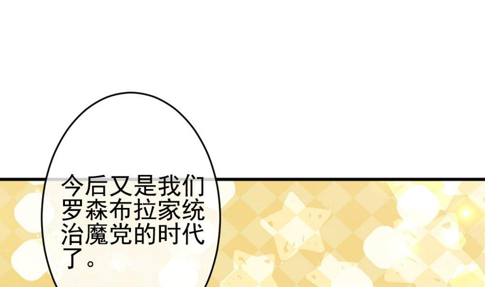 《拂晓的花嫁》漫画最新章节第400话 拂晓的花嫁 4免费下拉式在线观看章节第【43】张图片