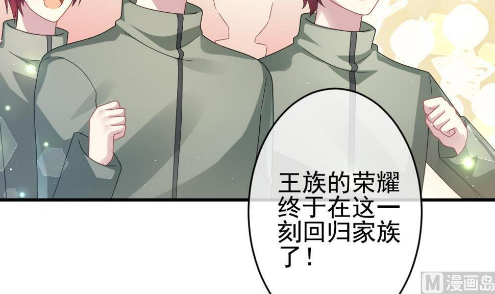 《拂晓的花嫁》漫画最新章节第400话 拂晓的花嫁 4免费下拉式在线观看章节第【45】张图片