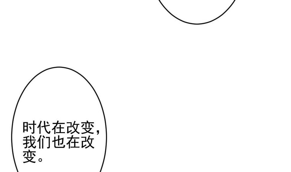 《拂晓的花嫁》漫画最新章节第400话 拂晓的花嫁 4免费下拉式在线观看章节第【46】张图片