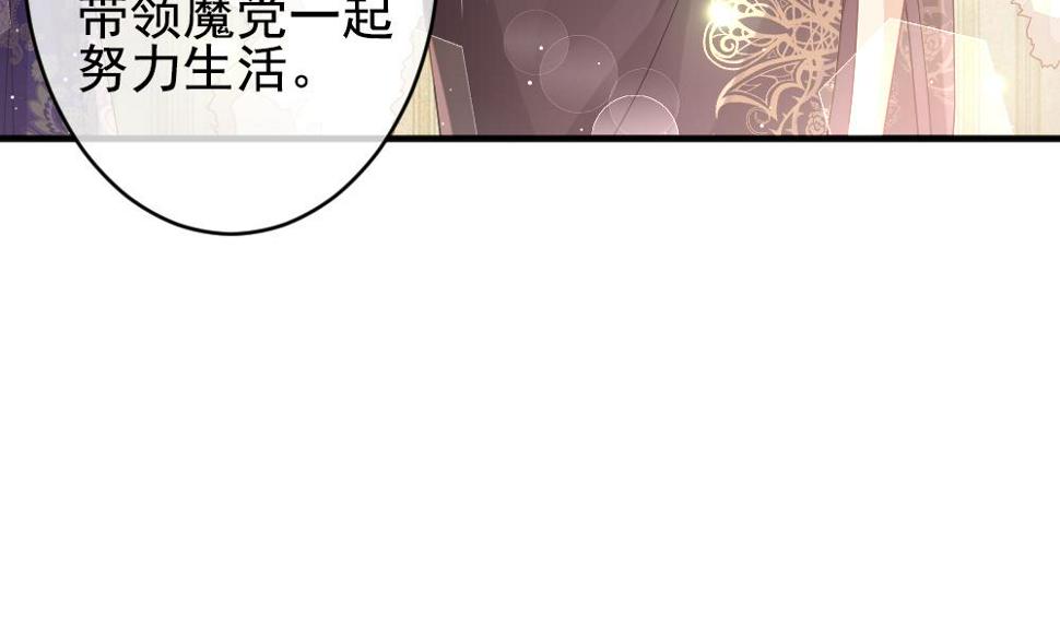 《拂晓的花嫁》漫画最新章节第400话 拂晓的花嫁 4免费下拉式在线观看章节第【50】张图片