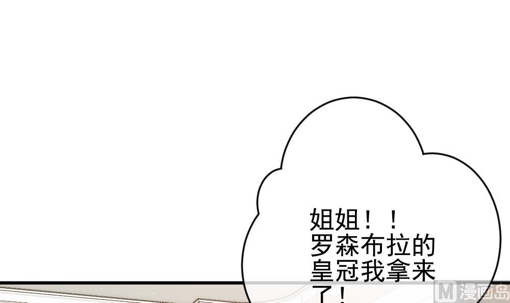 《拂晓的花嫁》漫画最新章节第400话 拂晓的花嫁 4免费下拉式在线观看章节第【51】张图片